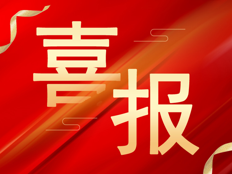 喜報：山東萊工榮獲山東省“專精特新”、“創(chuàng)新型”中小企業(yè)榮譽(yù)稱號