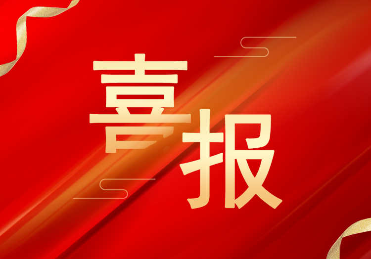 喜報(bào)：再獲殊榮，山東萊工成功獲評(píng)“高新技術(shù)企業(yè)”